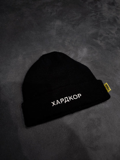 Men's Gosha Rubchinskiy Hardcore Black Beanie 1