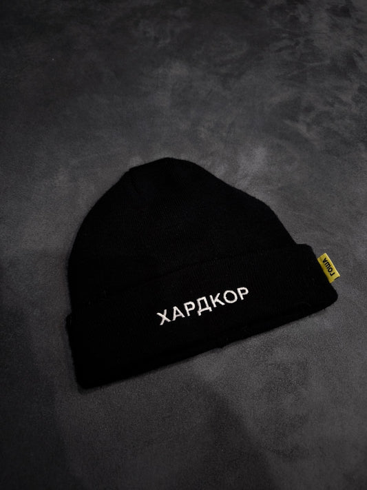 Men's Gosha Rubchinskiy Hardcore Black Beanie 1