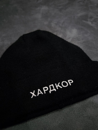 Men's Gosha Rubchinskiy Hardcore Black Beanie 2