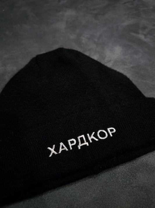 Men's Gosha Rubchinskiy Hardcore Black Beanie 2